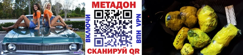 МЕТАДОН мёд  Бобров 